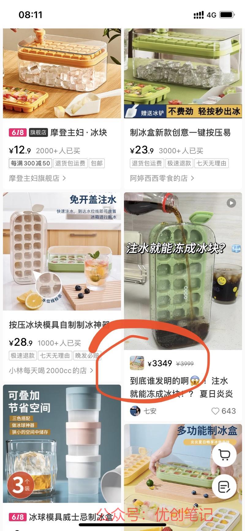 小红书店铺高价吸引用户…#情报-搞钱线报📢论坛-网创交流-优创圈